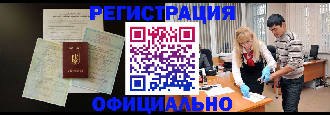 временная регистрация недорого в Шатуре