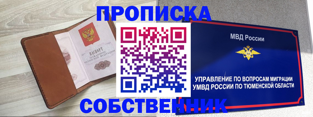 временная регистрация в Шатуре